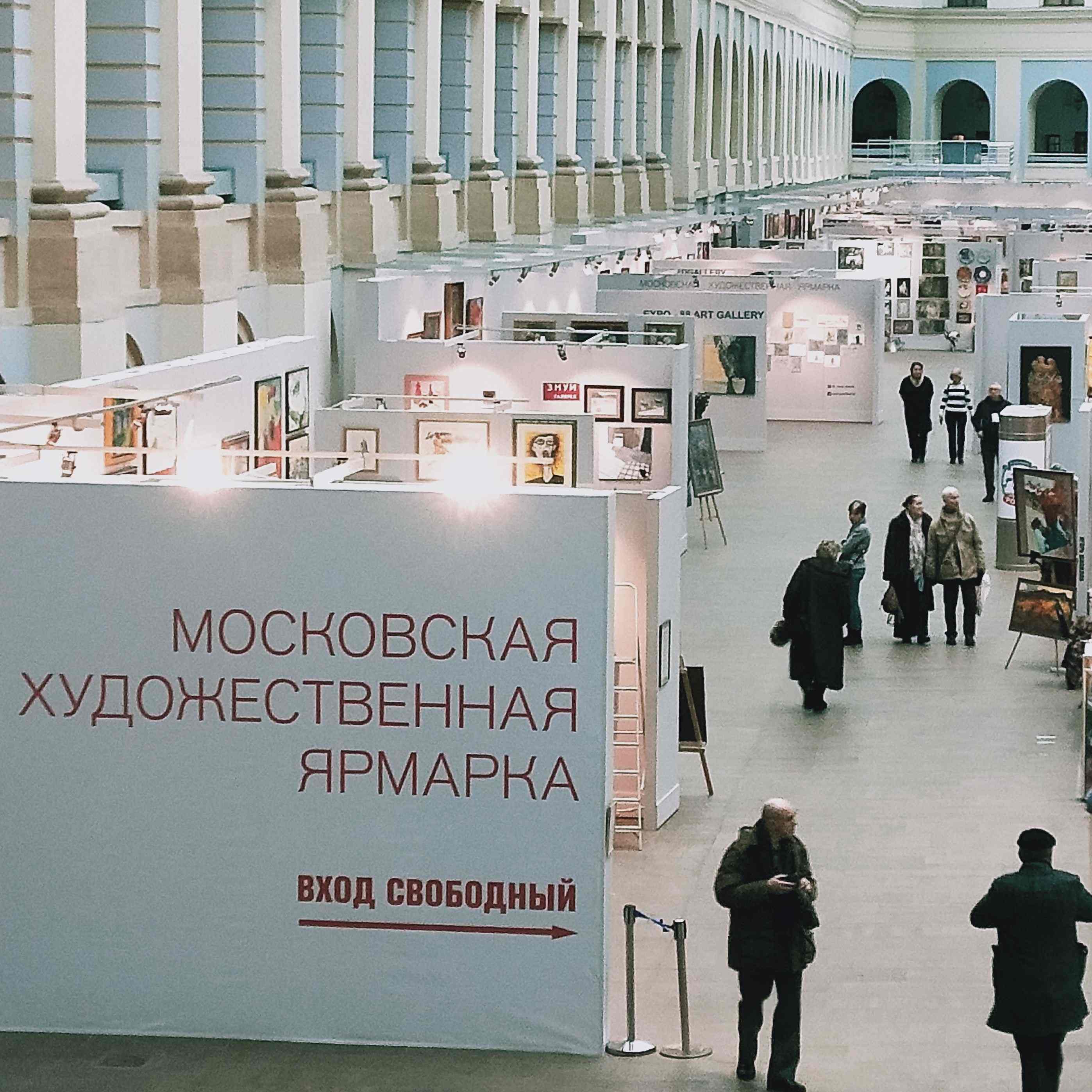 Гостиный двор. Москва выставка живописи. Выставка в Гостином дворе сегодня в Москве.